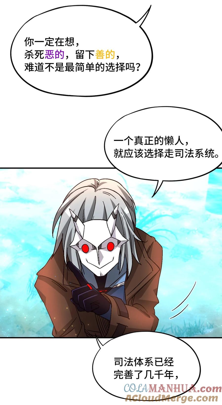 末日拼图游戏 第41片 完美通关 第25页