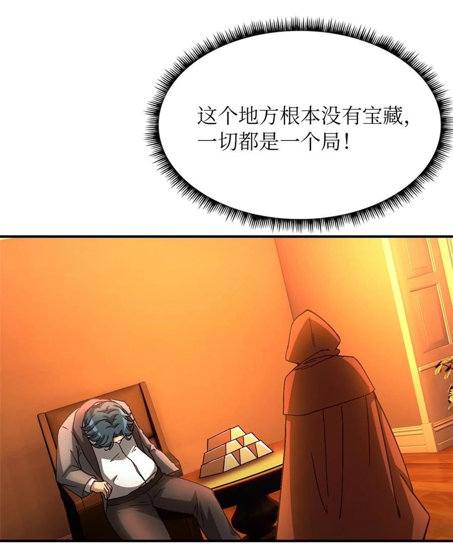 末日拼图游戏 第41片 完美通关 第47页