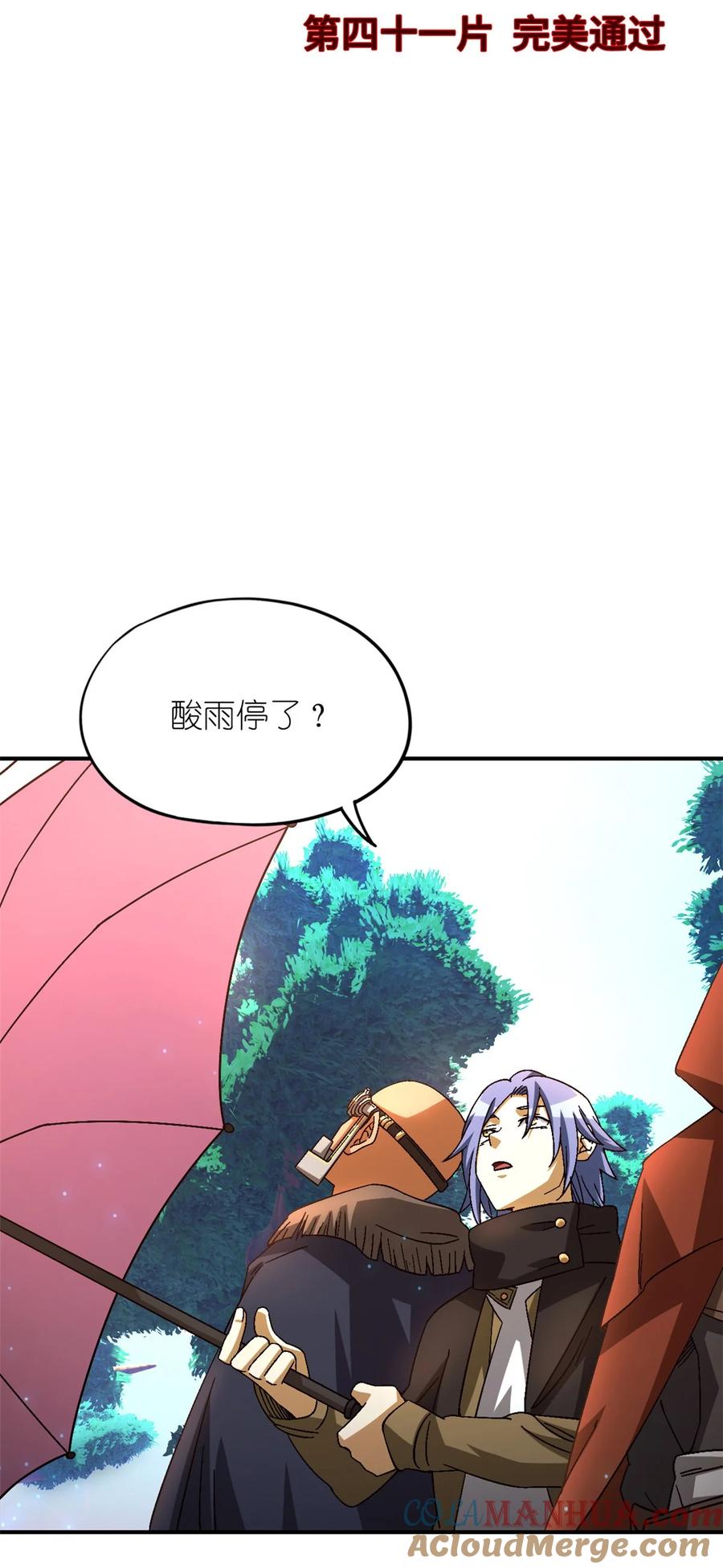 末日拼图游戏 第41片 完美通关 第4页