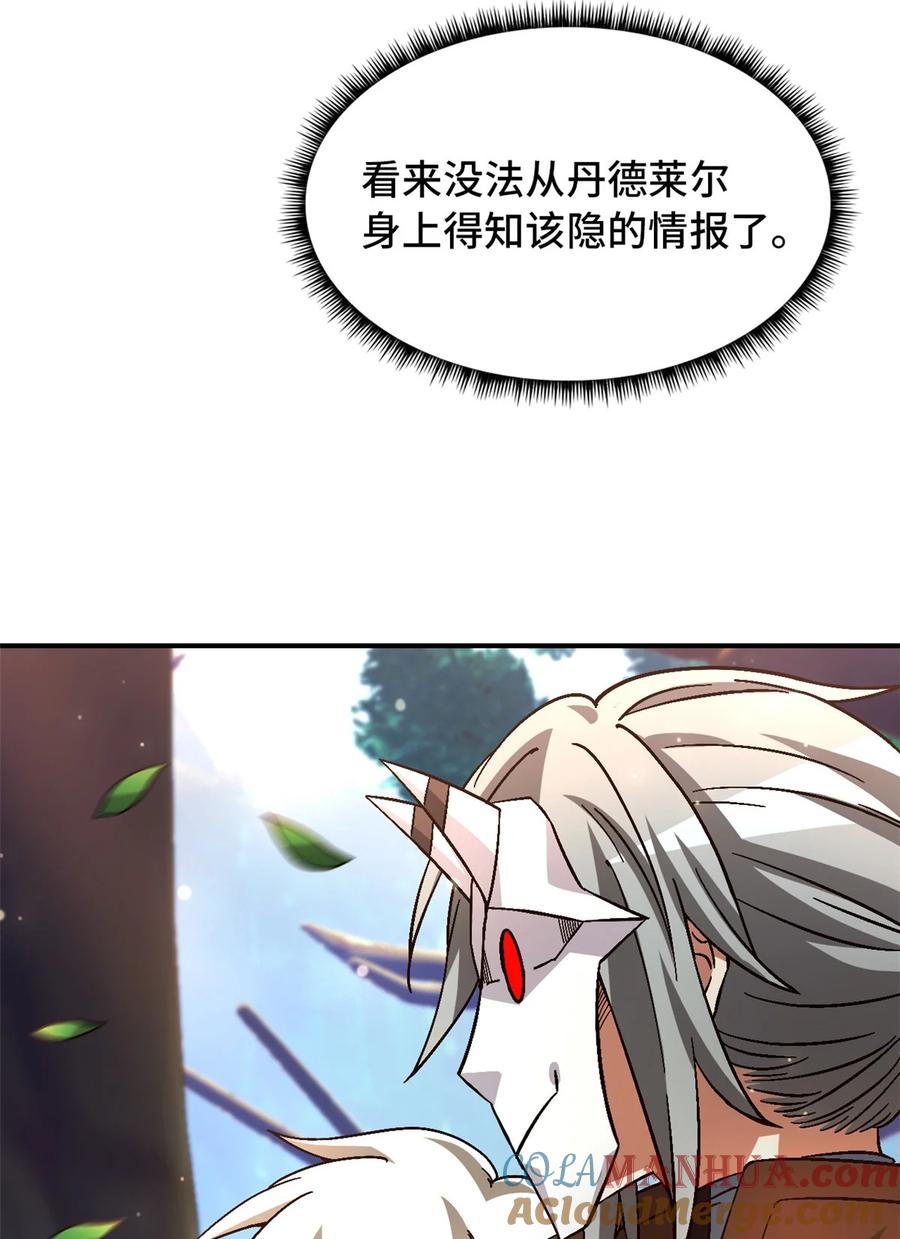 末日拼图游戏 第41片 完美通关 第37页