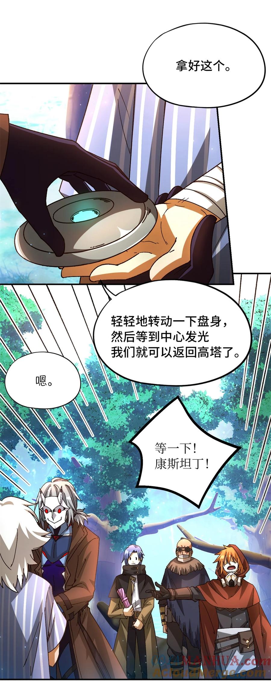 末日拼图游戏 第41片 完美通关 第40页