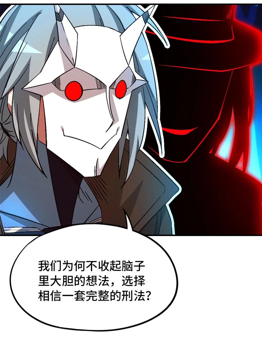 末日拼图游戏 第41片 完美通关 第26页
