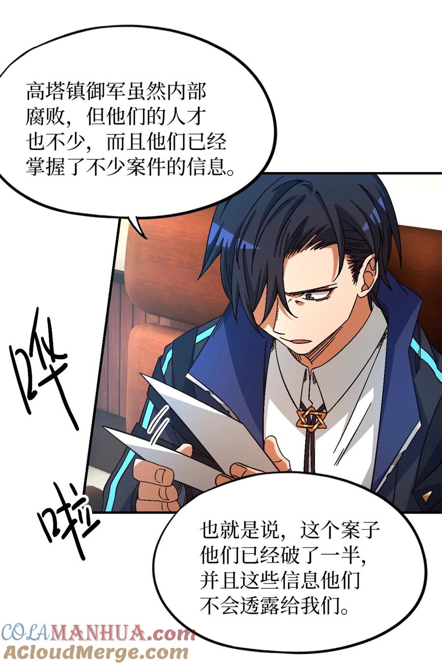 末日拼图游戏 第42片 安排 第61页