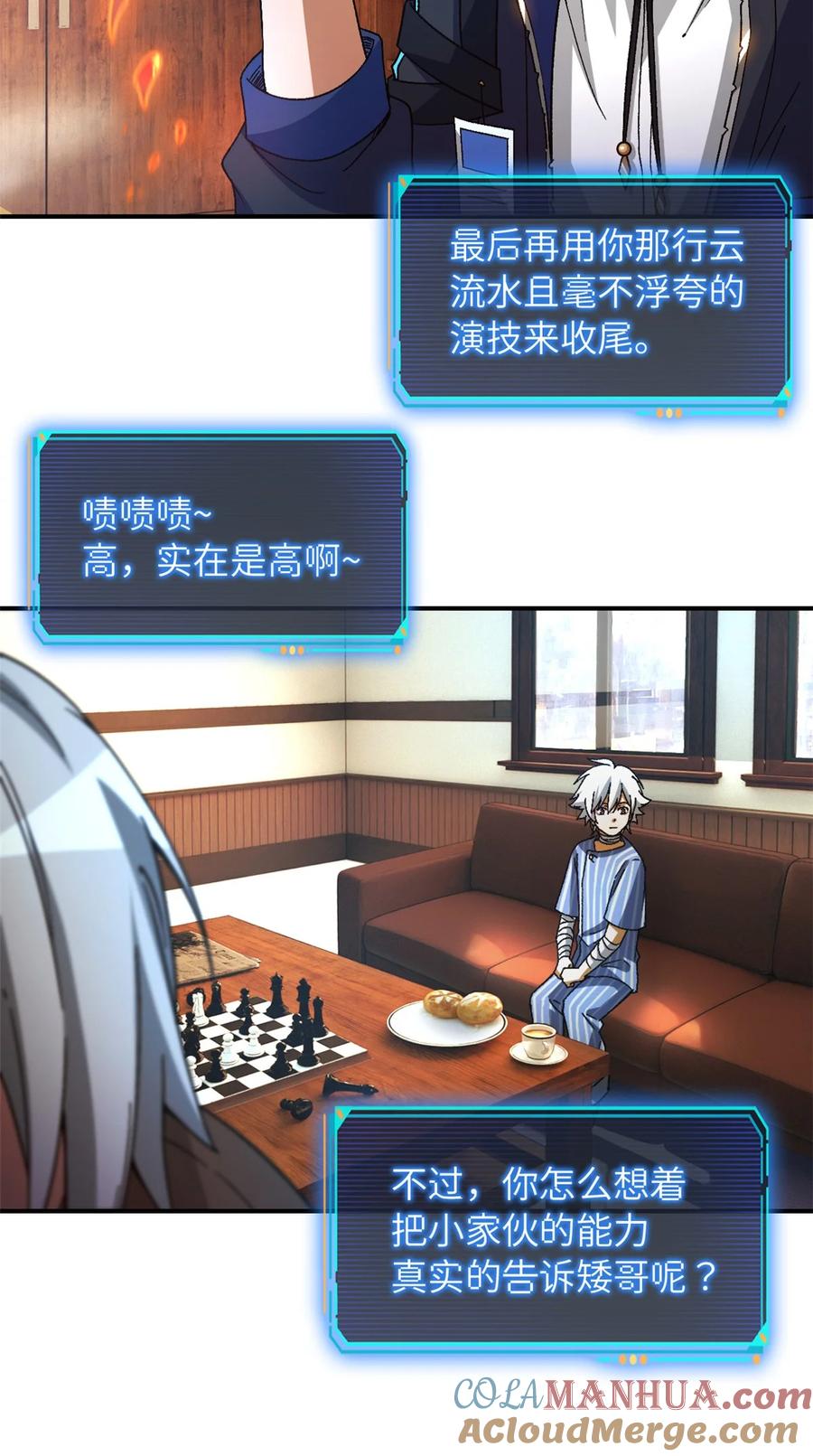 末日拼图游戏 第42片 安排 第22页