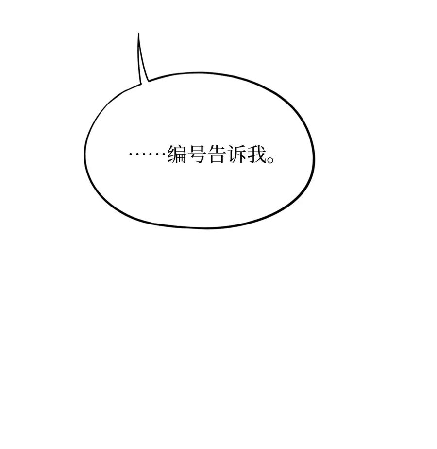 末日拼图游戏 第42片 安排 第71页