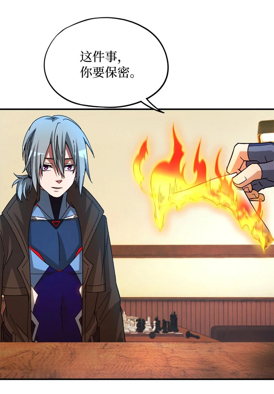 末日拼图游戏 第42片 安排 第20页
