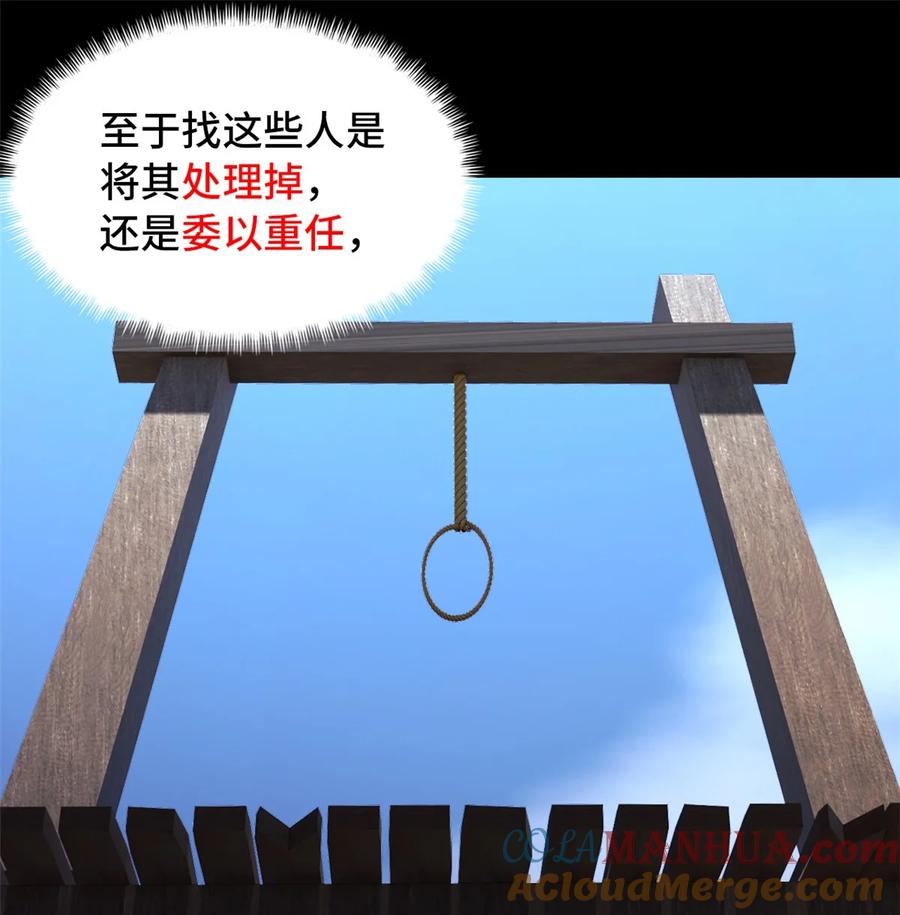 末日拼图游戏 第42片 安排 第31页