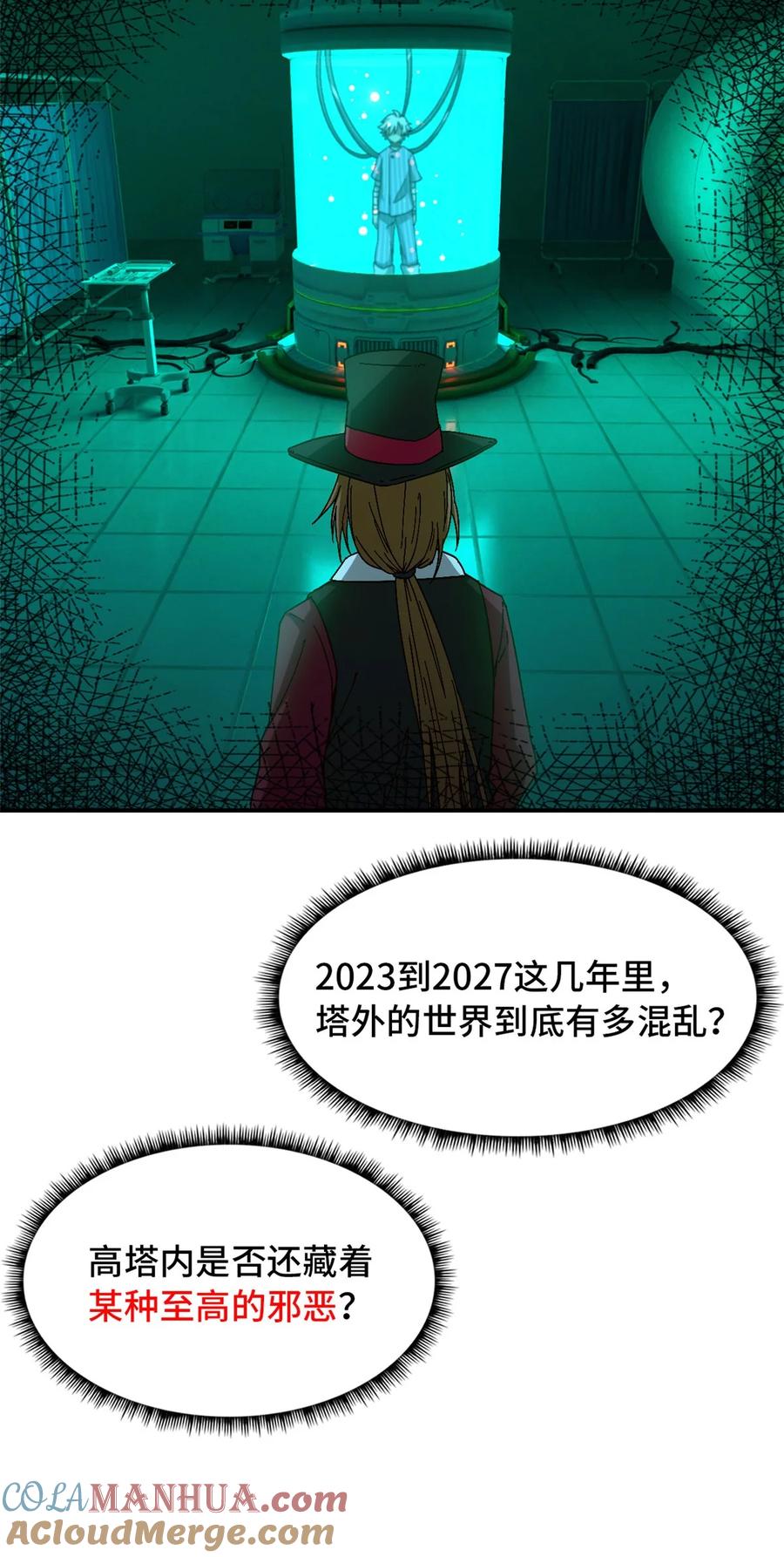 末日拼图游戏 第42片 安排 第37页