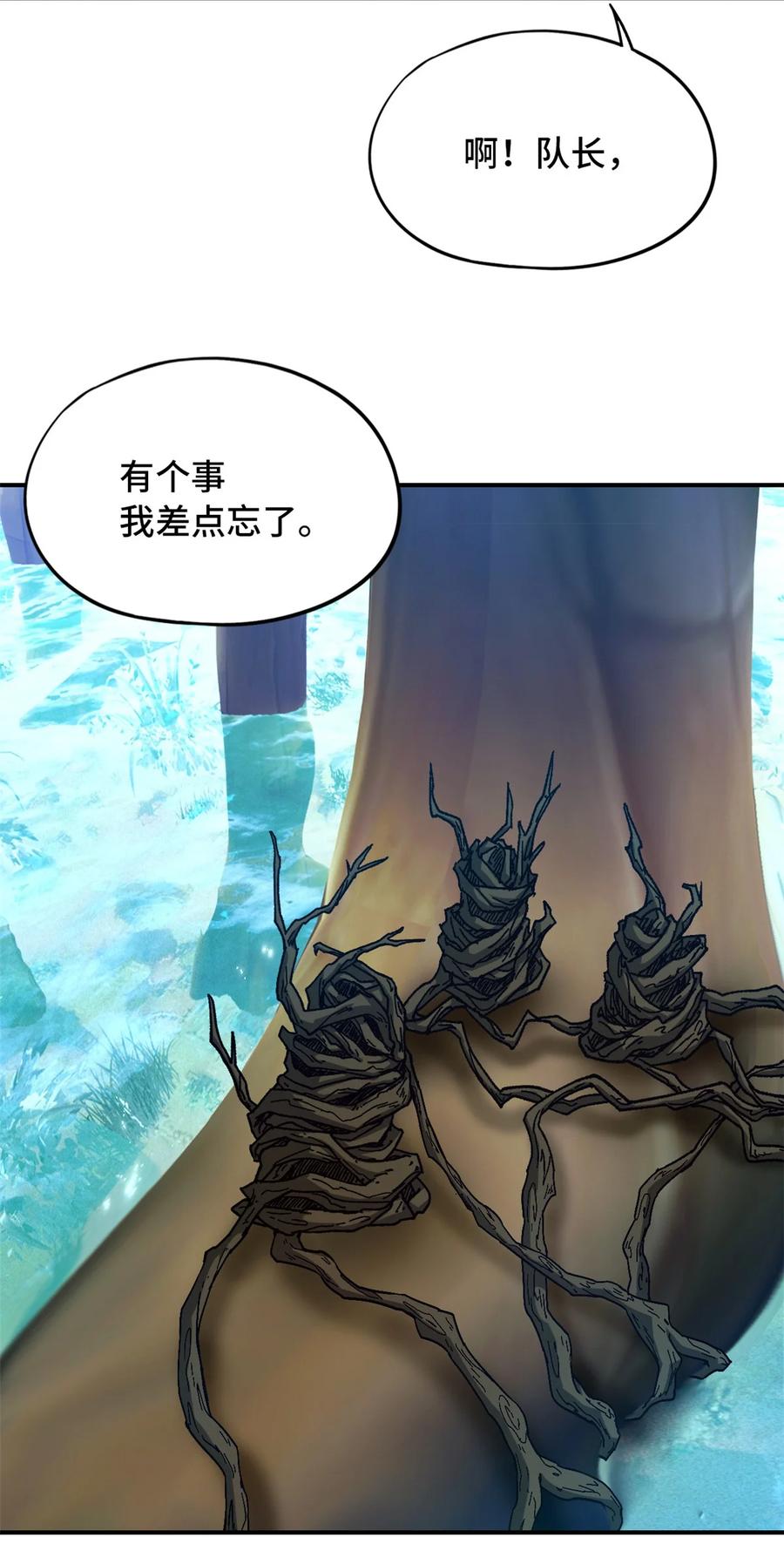 末日拼图游戏 第42片 安排 第69页