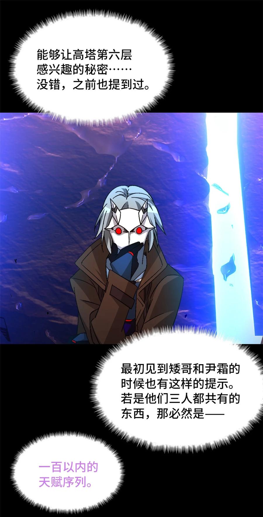 末日拼图游戏 第42片 安排 第27页