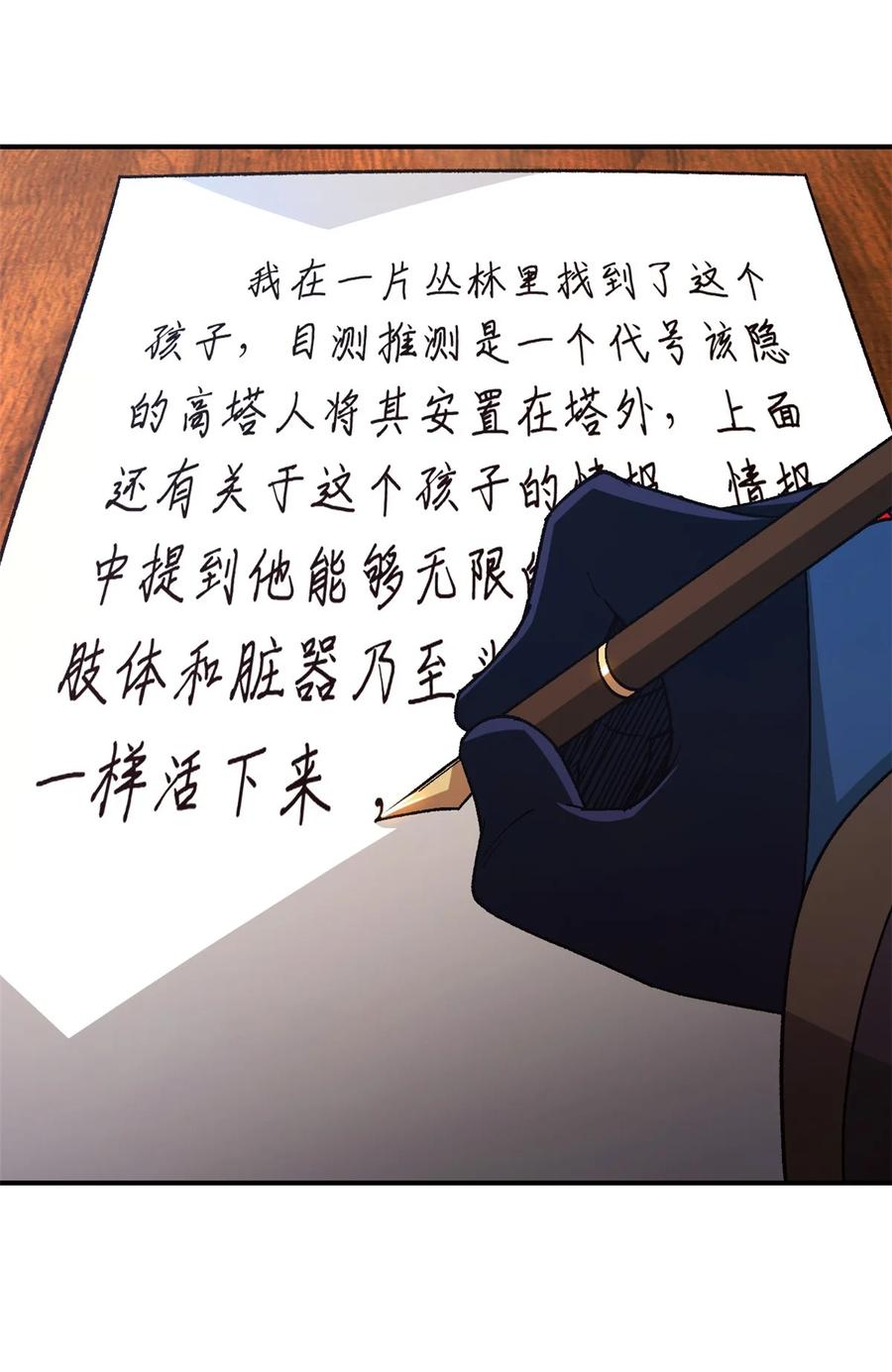末日拼图游戏 第42片 安排 第14页