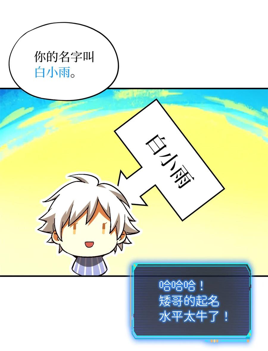 末日拼图游戏 第42片 安排 第45页