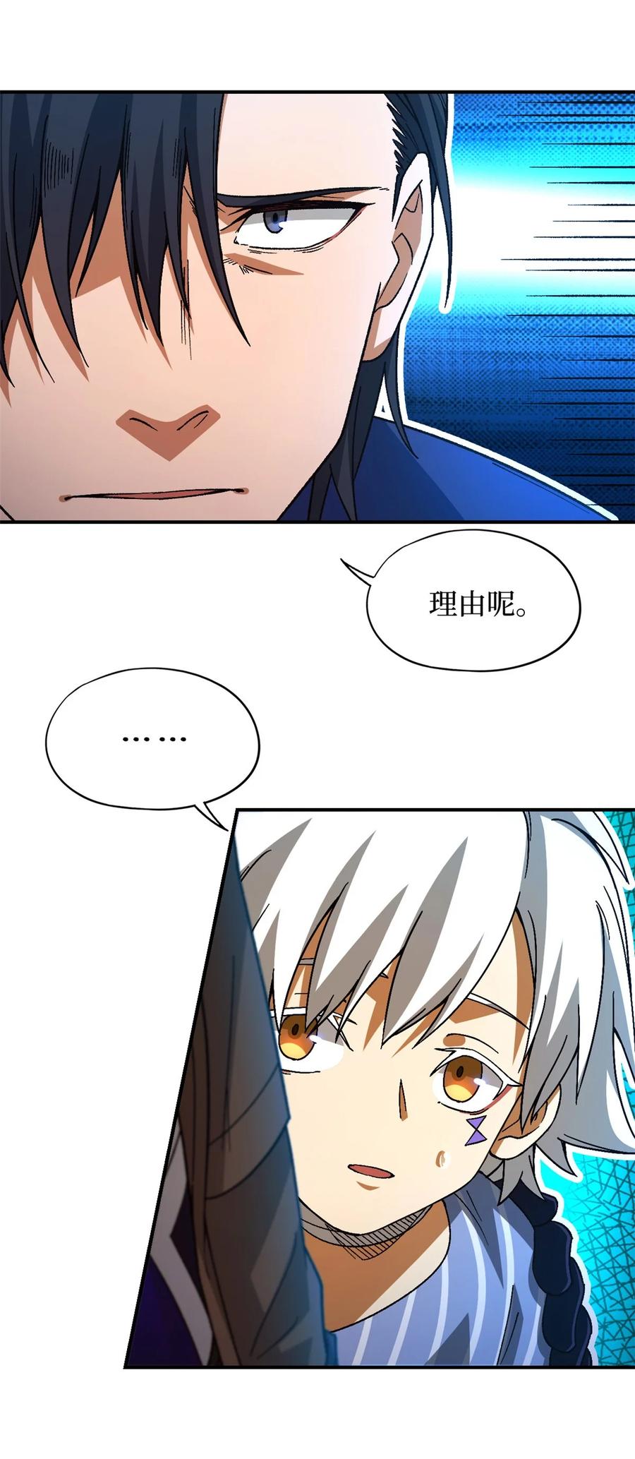 末日拼图游戏 第42片 安排 第9页