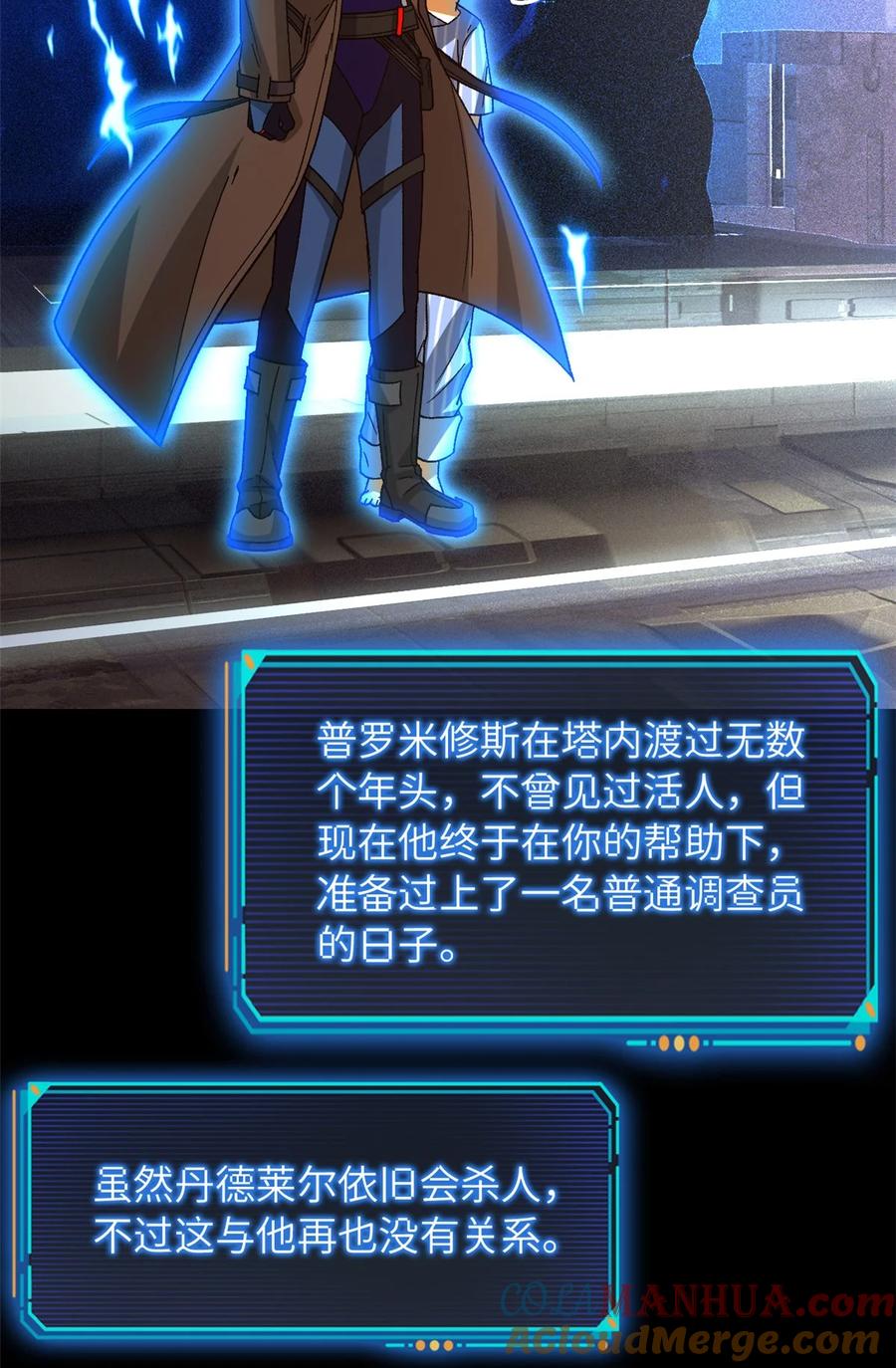 末日拼图游戏 第42片 安排 第25页