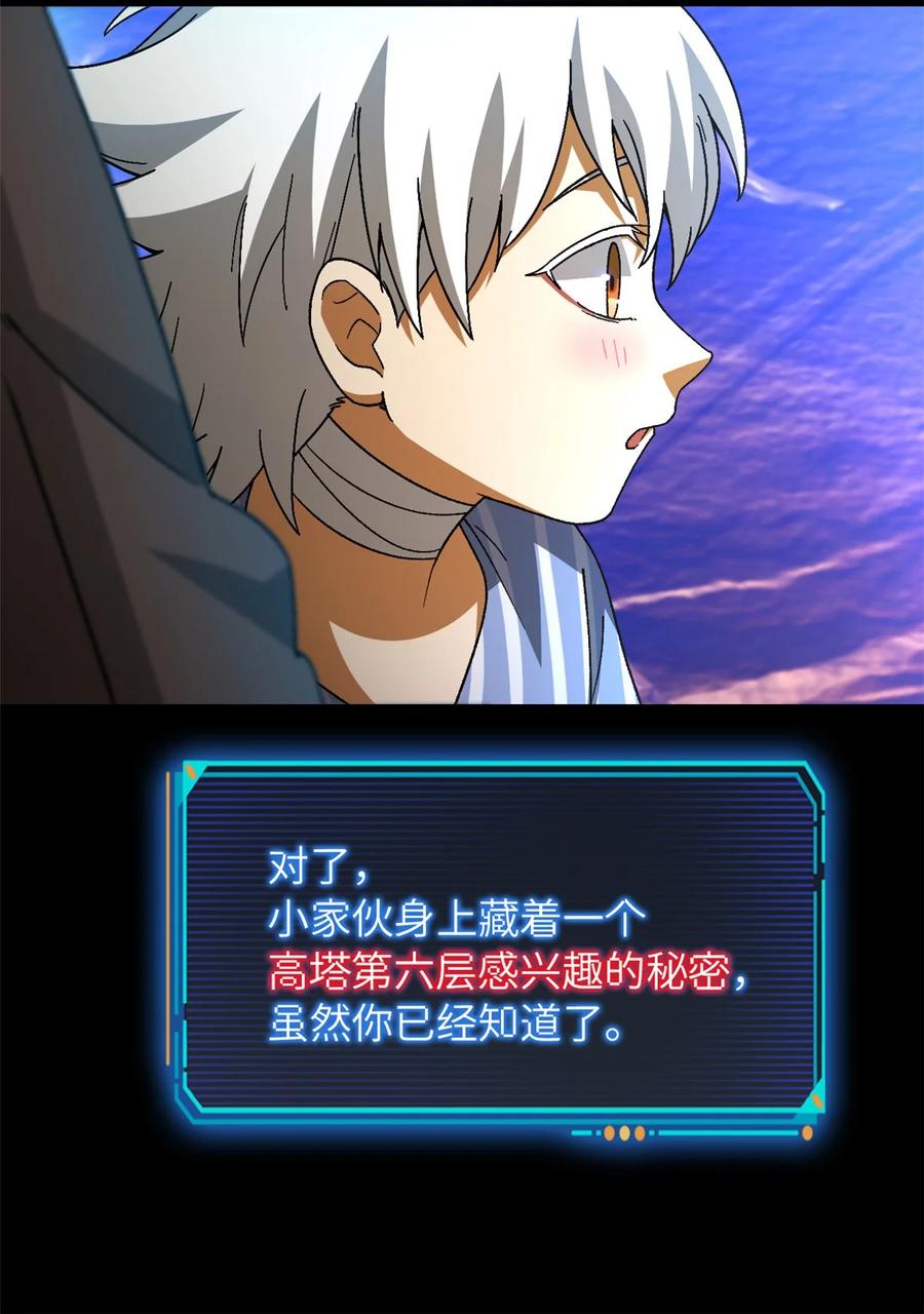 末日拼图游戏 第42片 安排 第26页