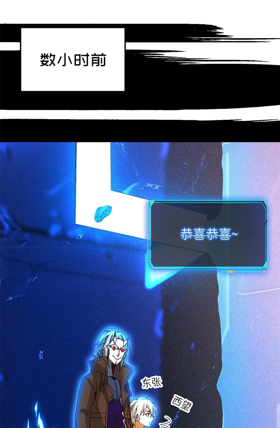 末日拼图游戏 第42片 安排 第24页