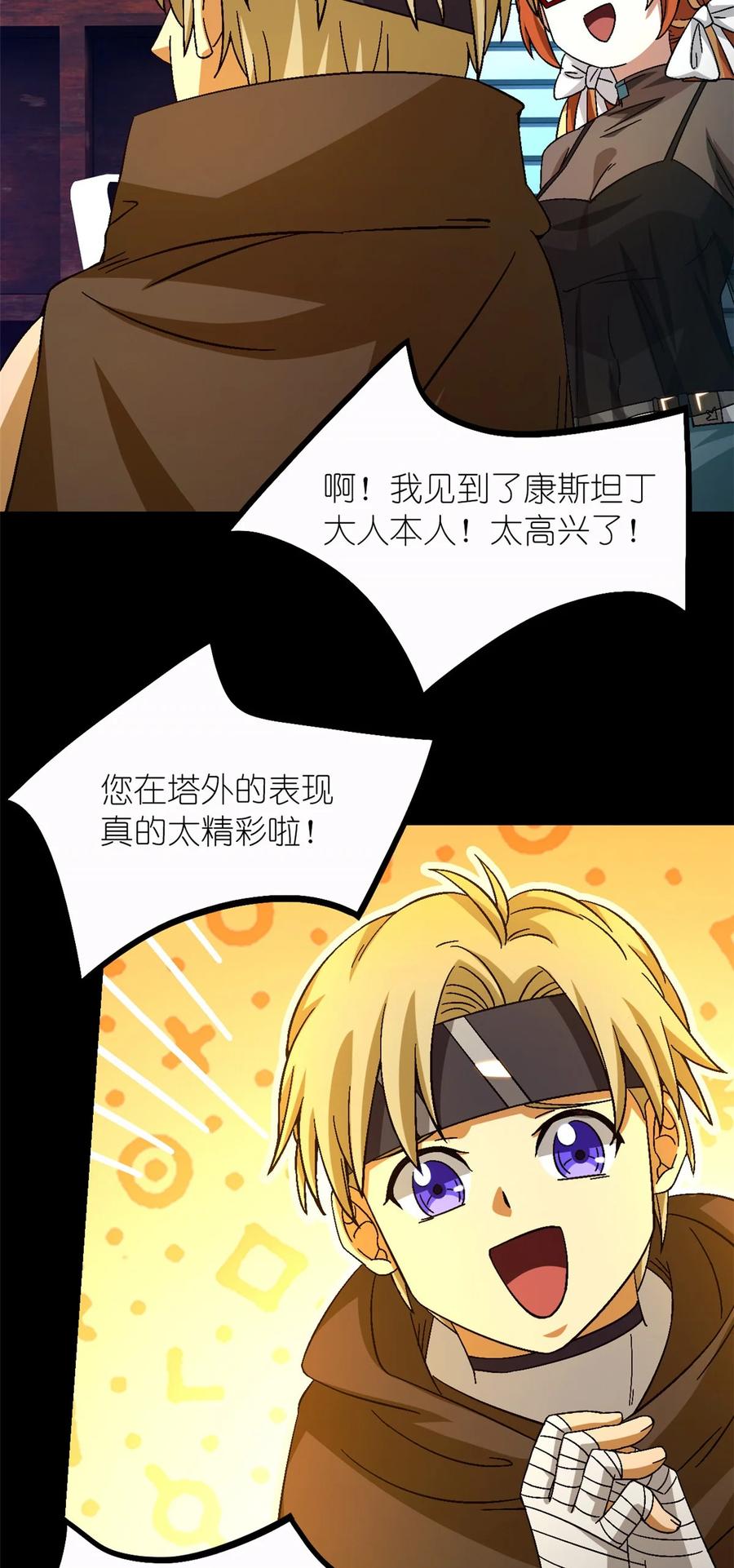 末日拼图游戏 第43片 准备工作 第39页