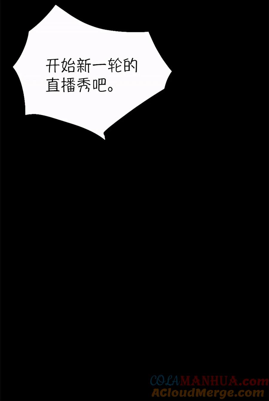 末日拼图游戏 第43片 准备工作 第73页