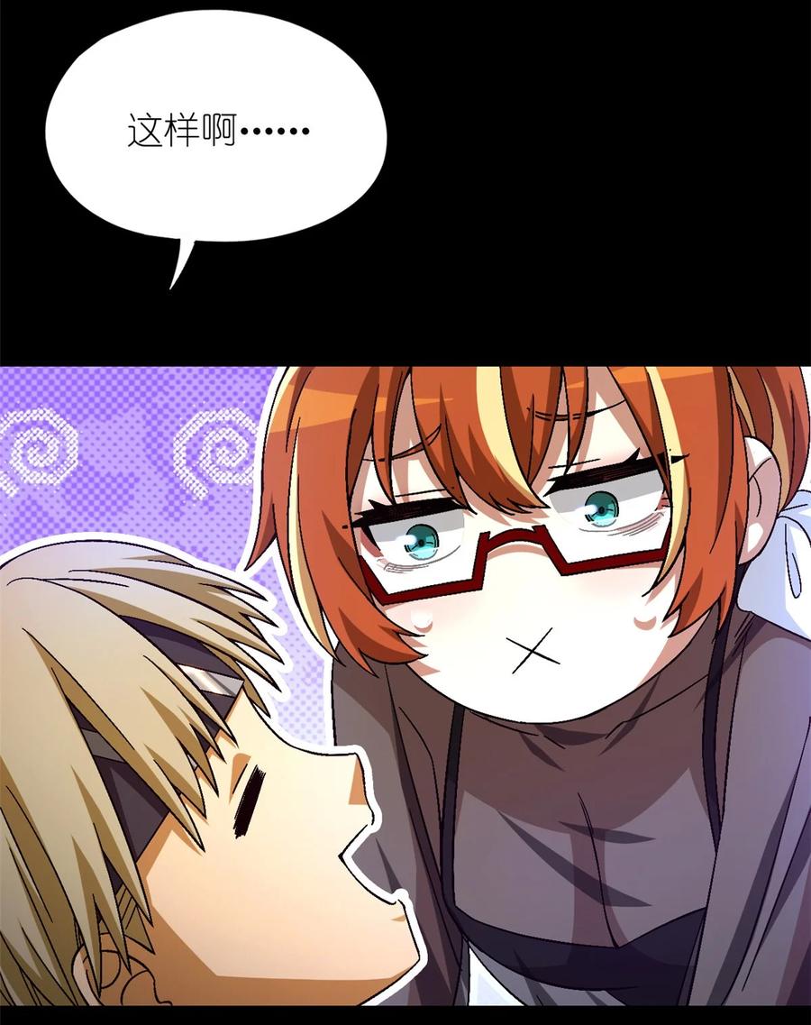 末日拼图游戏 第43片 准备工作 第15页