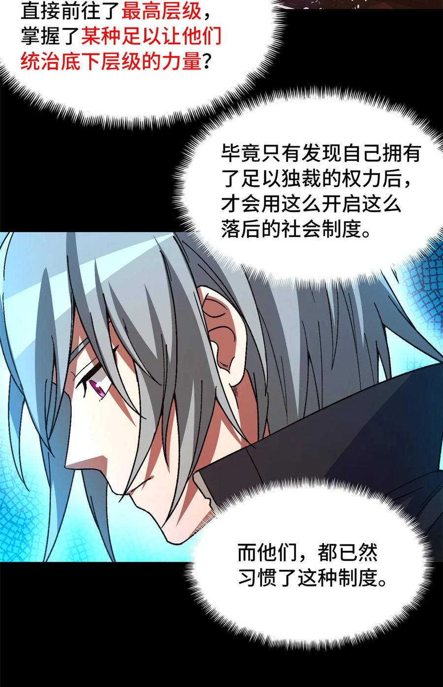 末日拼图游戏 第43片 准备工作 第62页