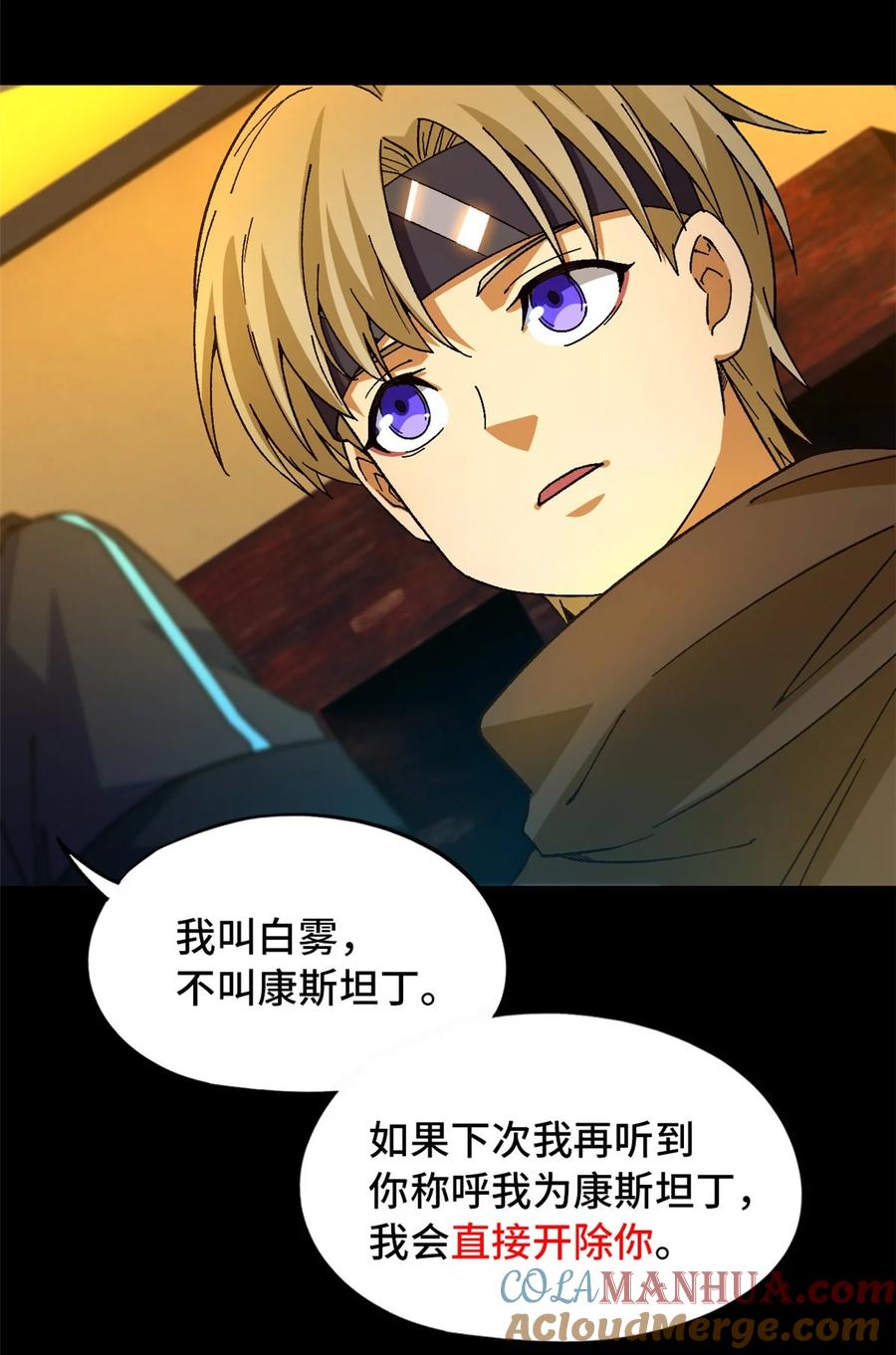 末日拼图游戏 第43片 准备工作 第43页