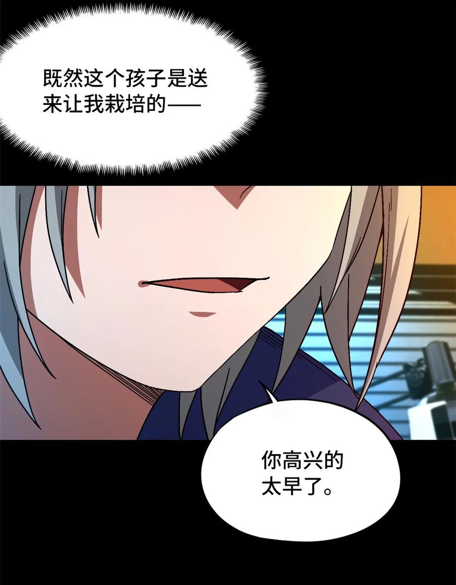 末日拼图游戏 第43片 准备工作 第42页