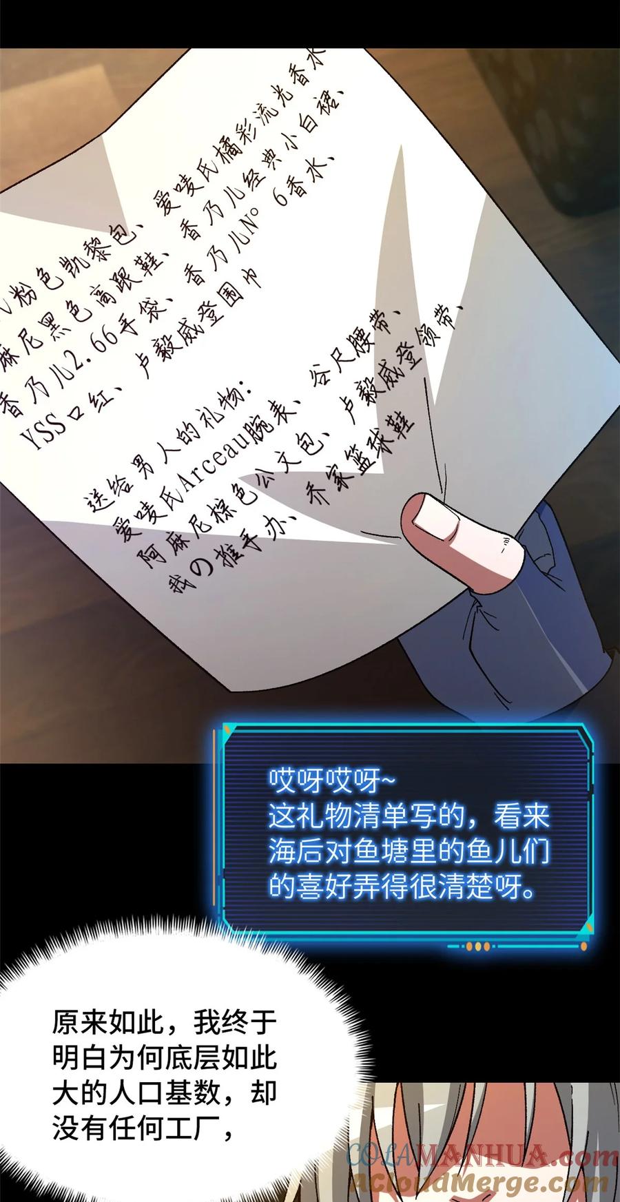 末日拼图游戏 第43片 准备工作 第58页