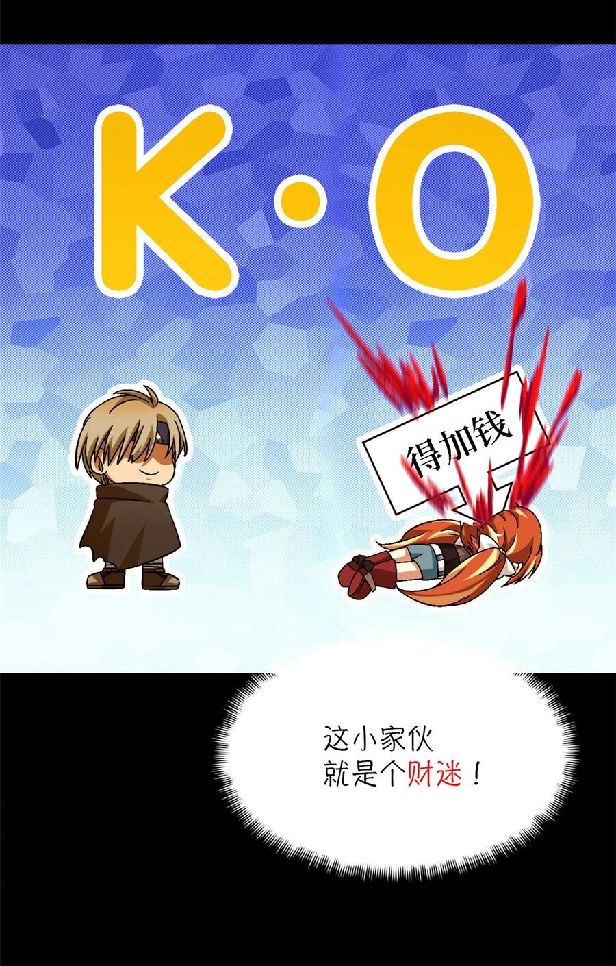 末日拼图游戏 第43片 准备工作 第20页