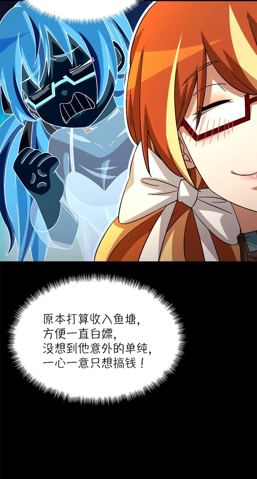 末日拼图游戏 第43片 准备工作 第9页