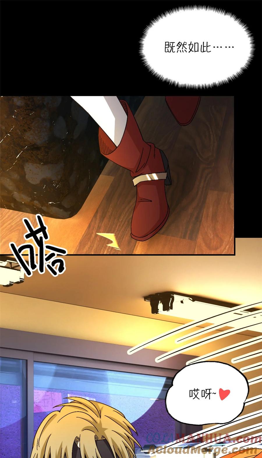 末日拼图游戏 第43片 准备工作 第10页