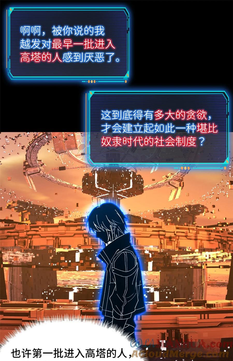 末日拼图游戏 第43片 准备工作 第61页