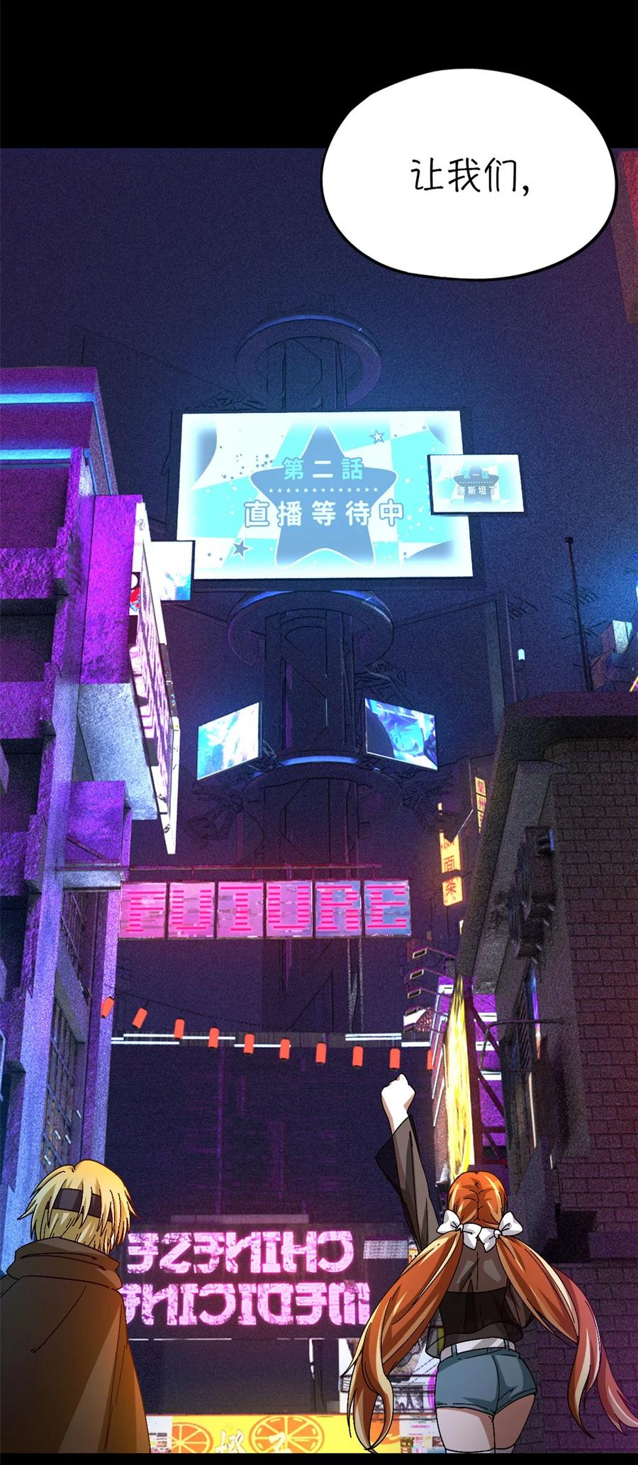 末日拼图游戏 第43片 准备工作 第72页