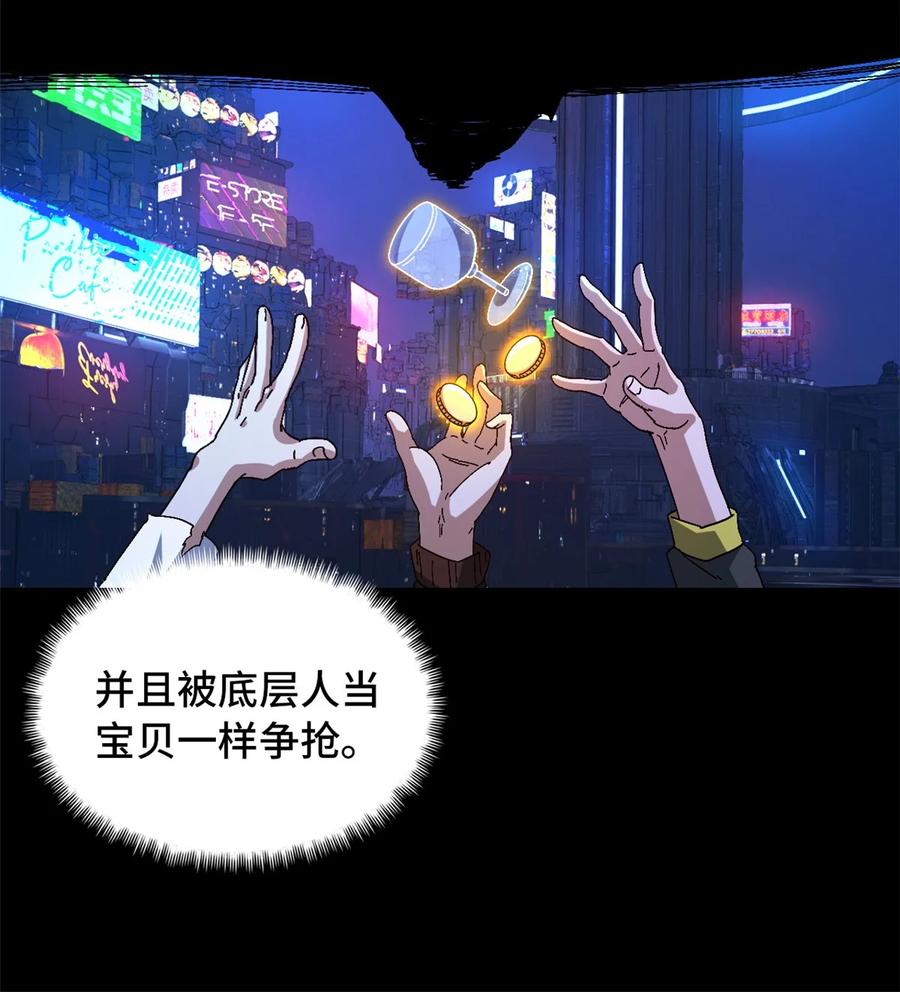 末日拼图游戏 第43片 准备工作 第60页