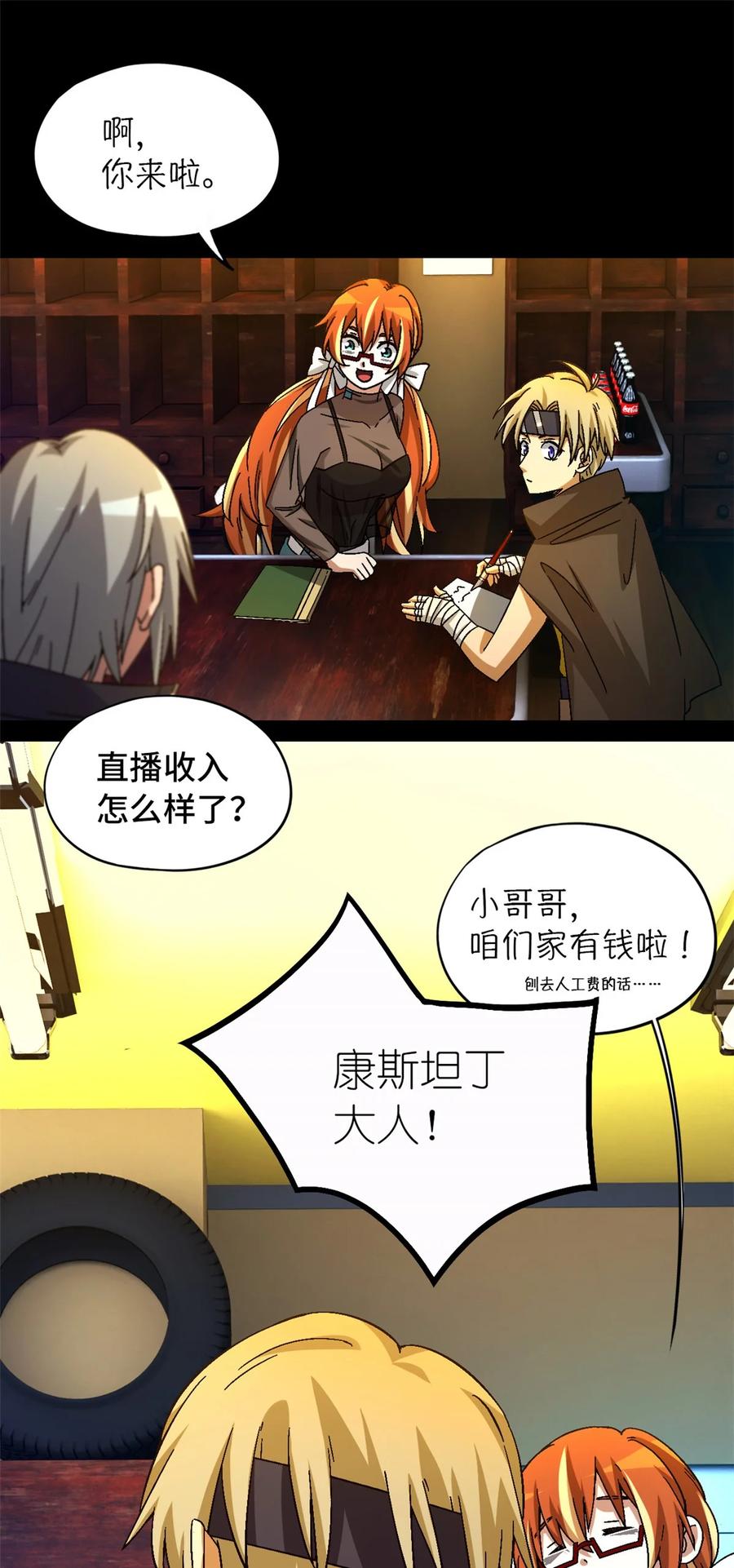 末日拼图游戏 第43片 准备工作 第38页
