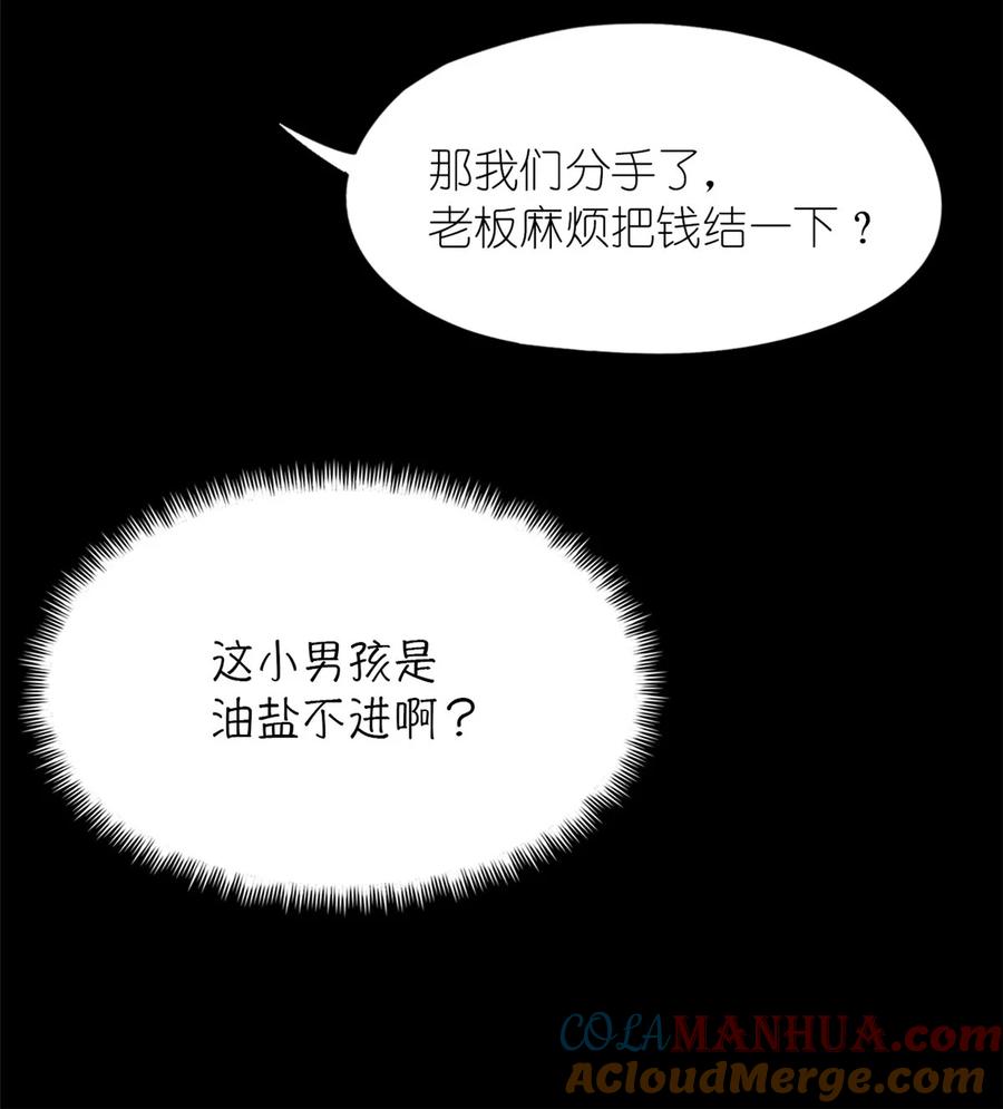 末日拼图游戏 第43片 准备工作 第16页