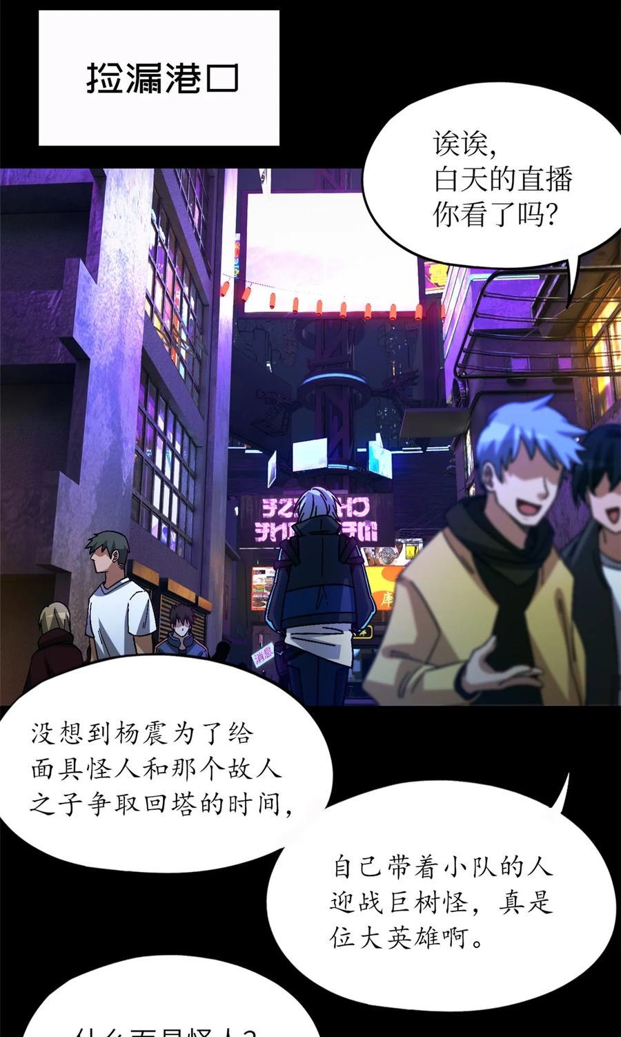 末日拼图游戏 第43片 准备工作 第27页