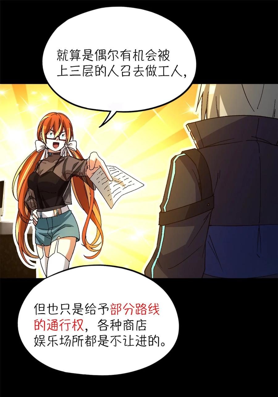 末日拼图游戏 第43片 准备工作 第57页