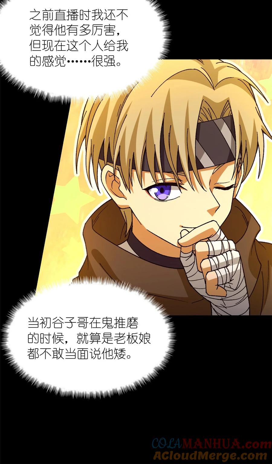 末日拼图游戏 第43片 准备工作 第52页
