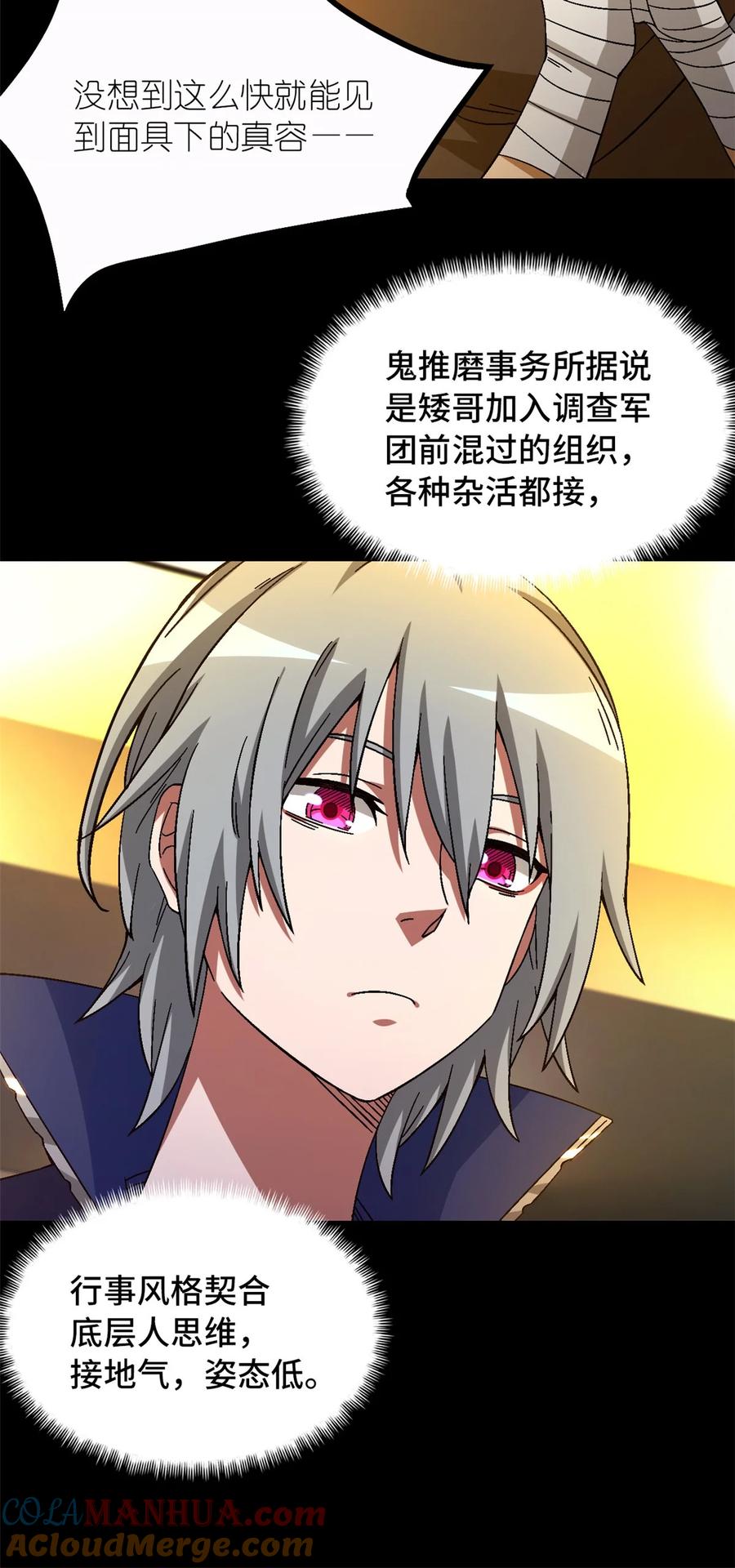 末日拼图游戏 第43片 准备工作 第40页