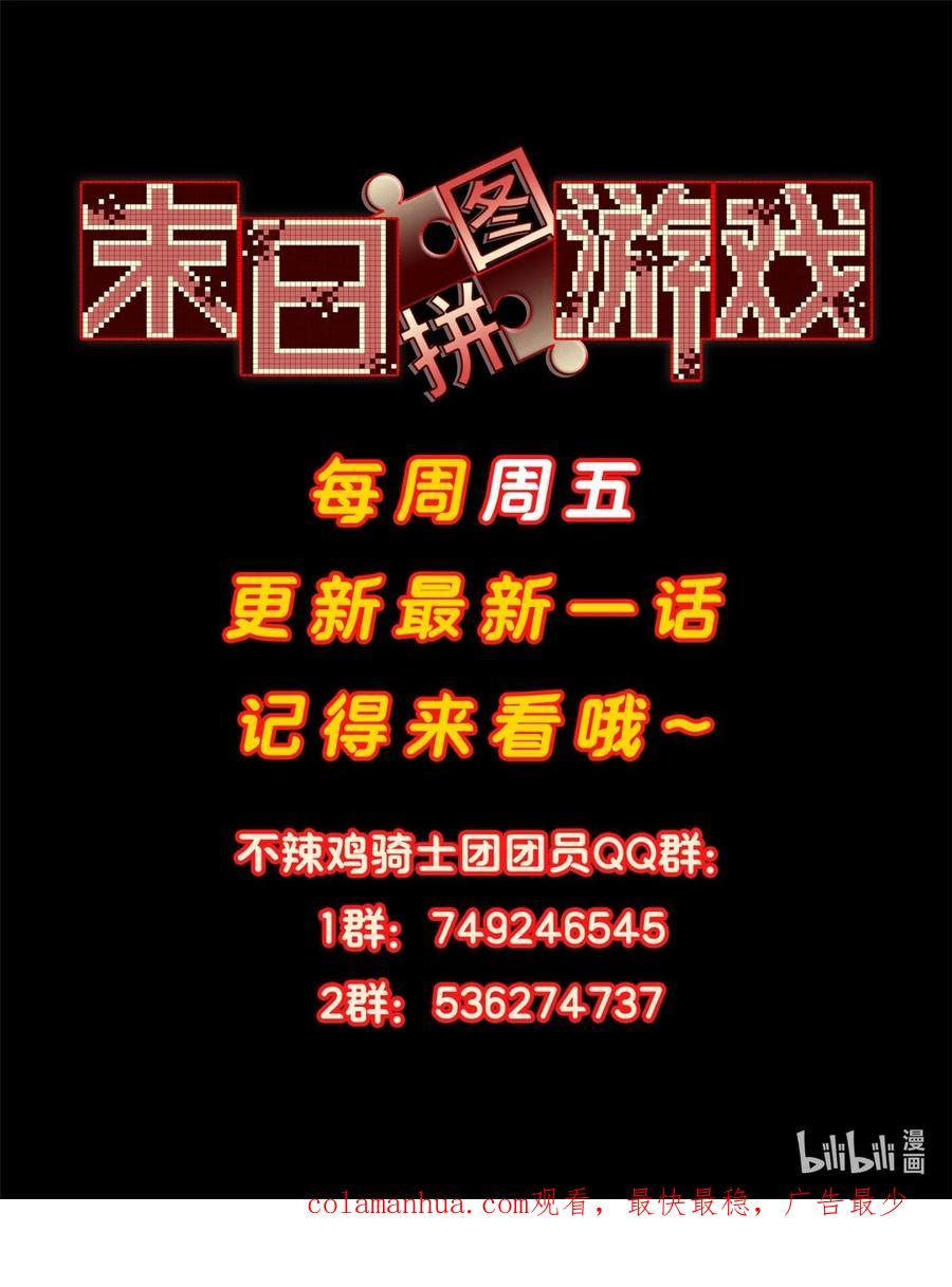 末日拼图游戏 第43片 准备工作 第74页