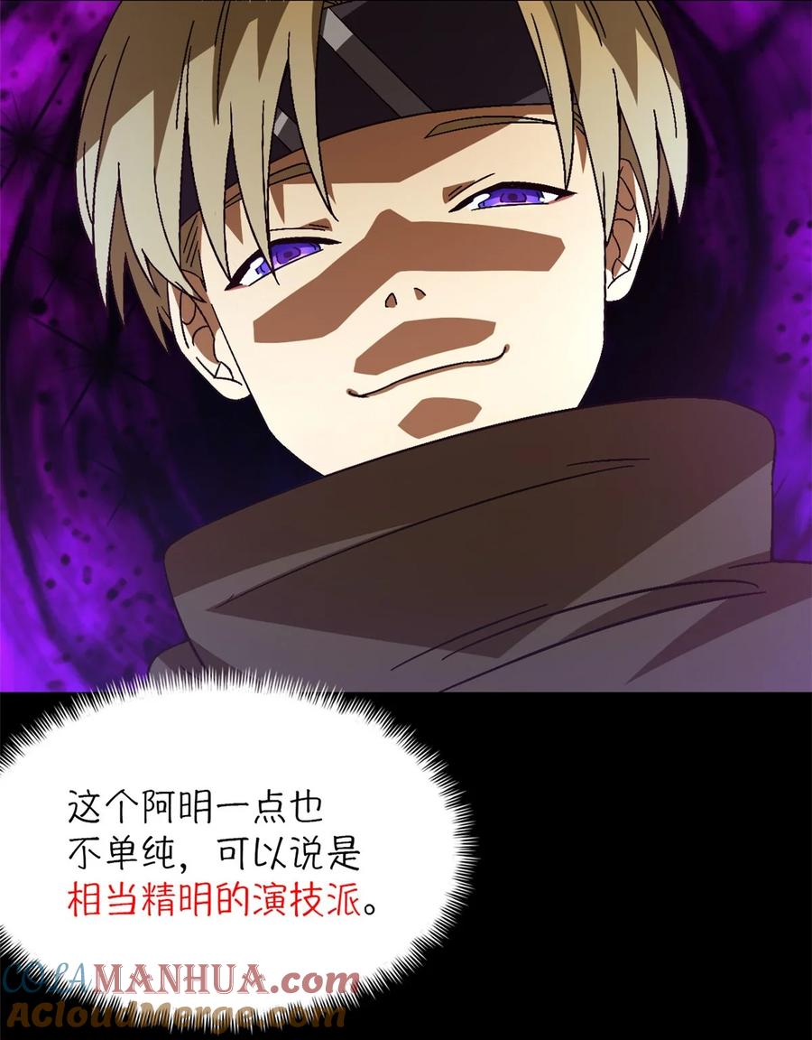 末日拼图游戏 第43片 准备工作 第22页