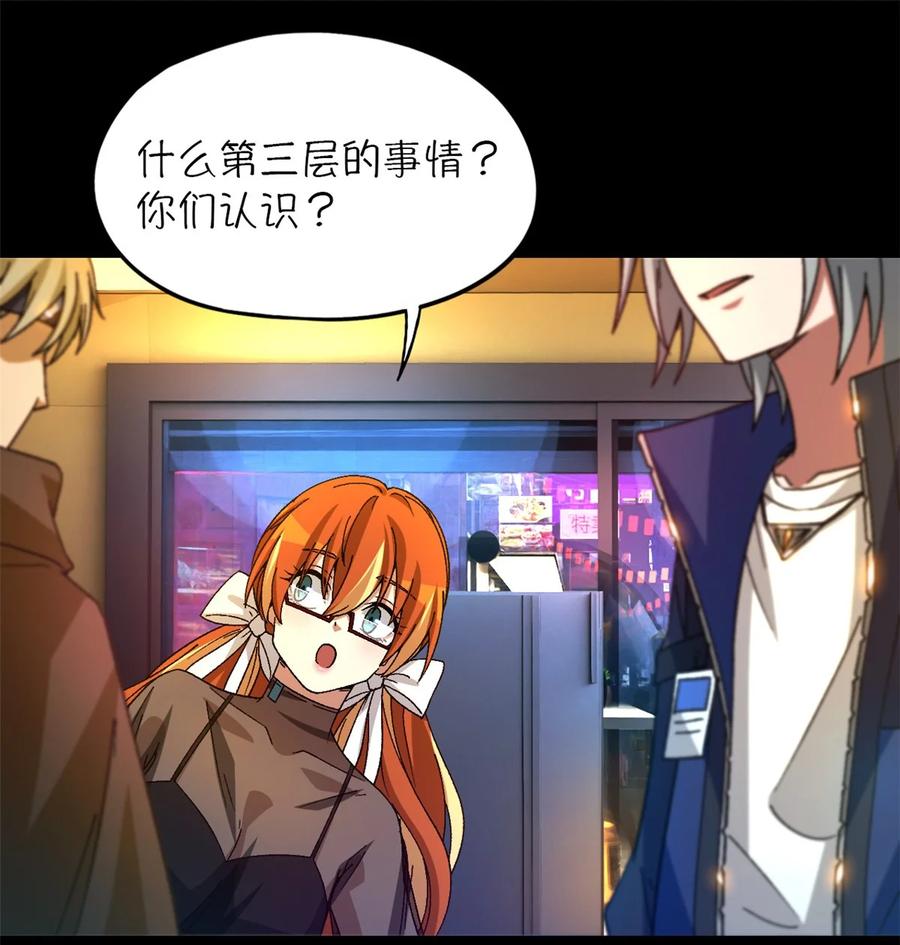 末日拼图游戏 第43片 准备工作 第53页