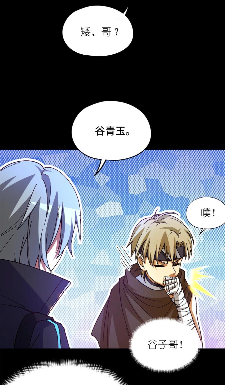 末日拼图游戏 第43片 准备工作 第51页