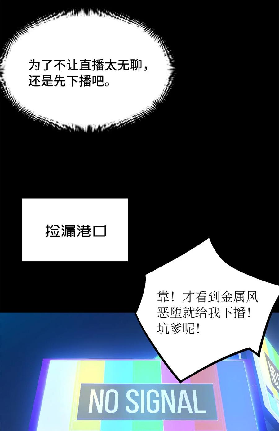 末日拼图游戏 第44片 地狱开局 第53页