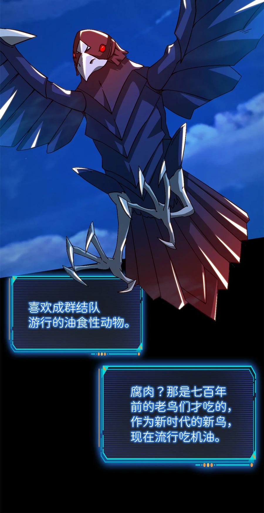 末日拼图游戏 第44片 地狱开局 第36页