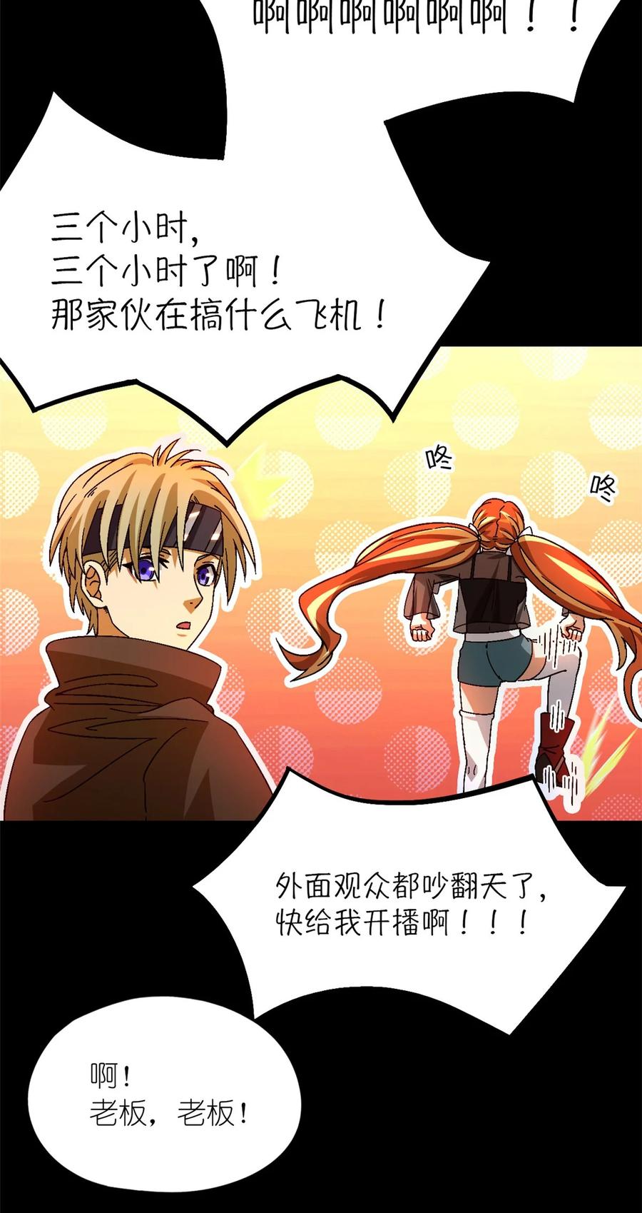 末日拼图游戏 第44片 地狱开局 第60页