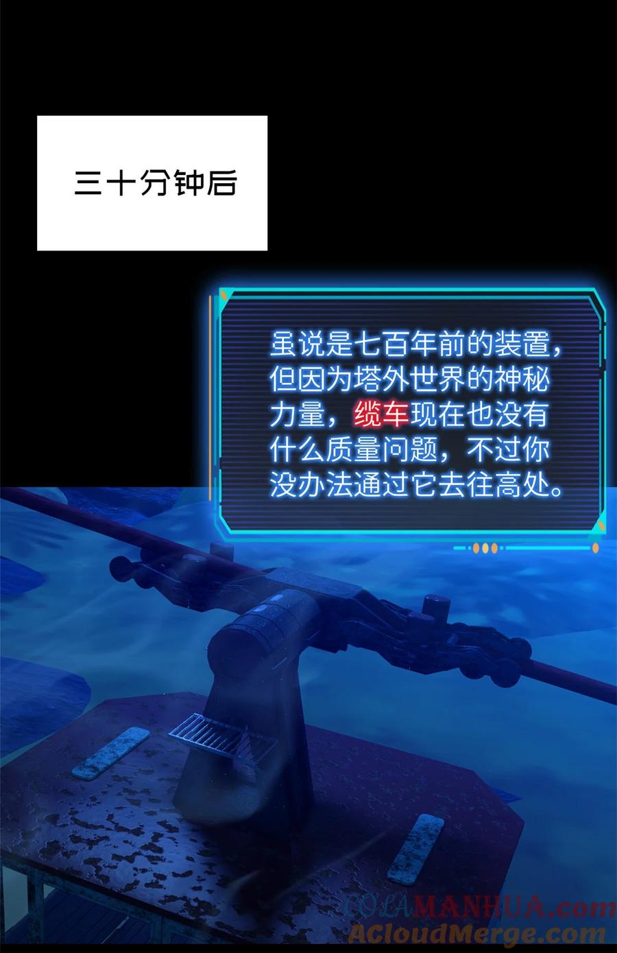 末日拼图游戏 第44片 地狱开局 第49页