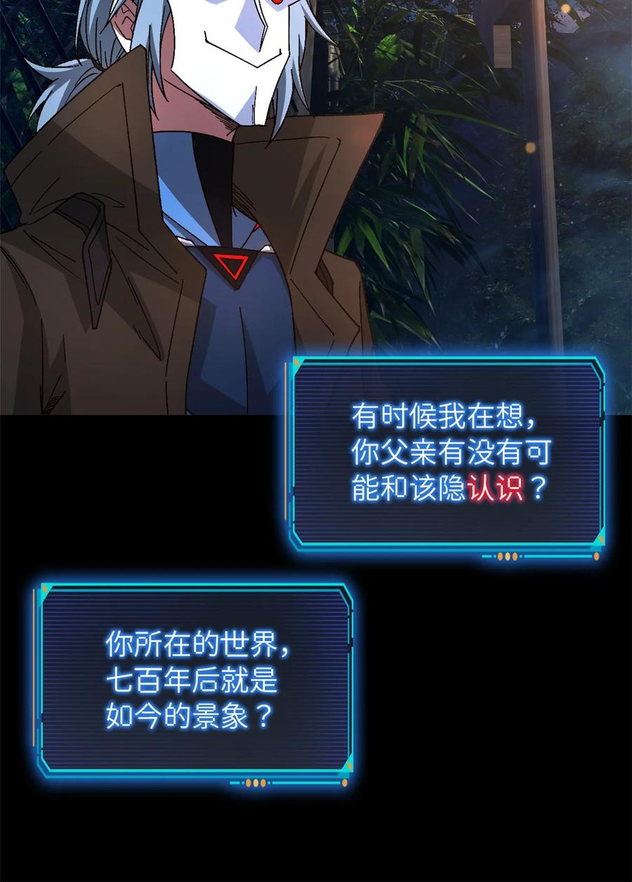 末日拼图游戏 第44片 地狱开局 第17页