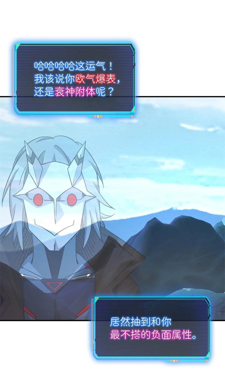 末日拼图游戏 第44片 地狱开局 第62页