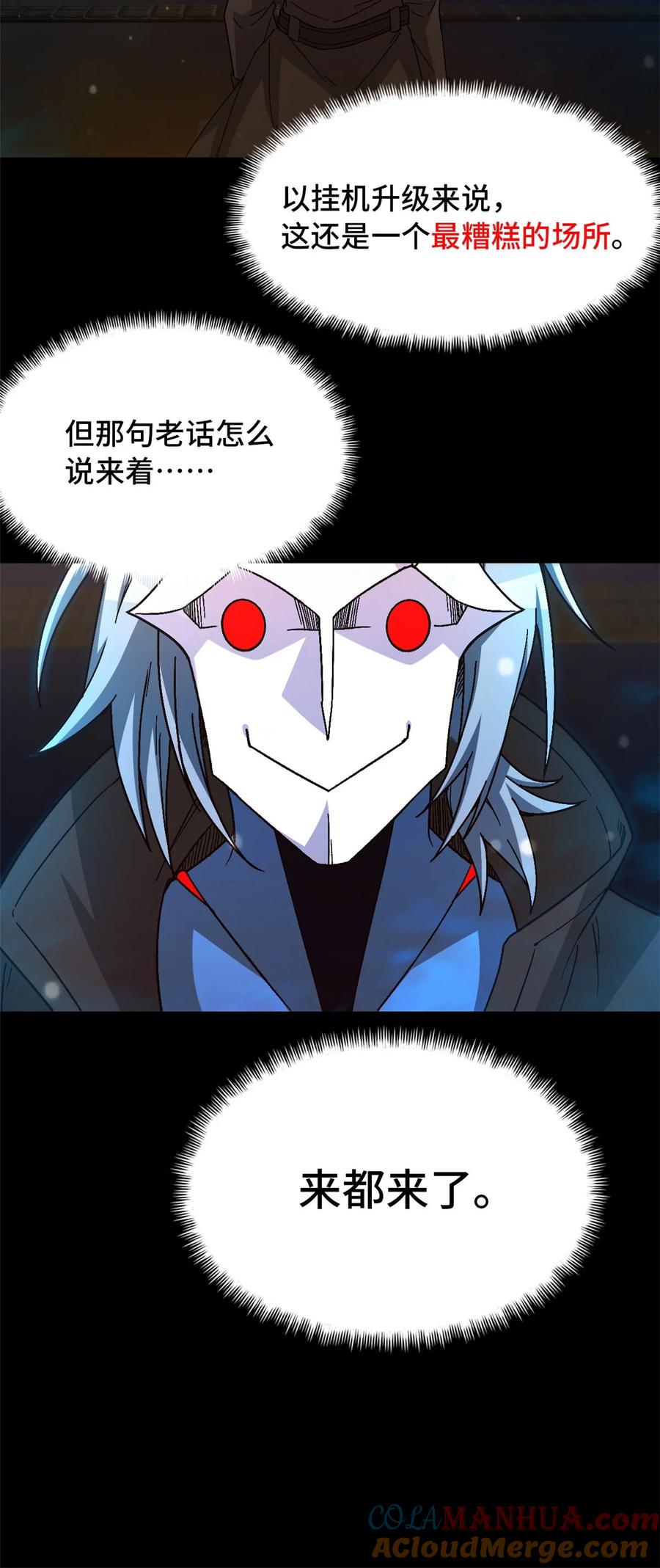 末日拼图游戏 第44片 地狱开局 第10页